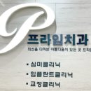미소선치과의원 이미지