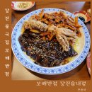 당진 중국집 보배반점 당진읍내점 짜장면 짬뽕 탕수육 맛집(feat. 통오징어 쟁반짜장)