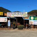 마금산온천 이미지