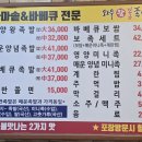 와우왕불족발
