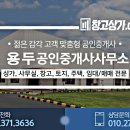 토지닷컴공인중개사사무소 이미지