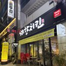 계향치킨