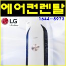 LG에어컨 이미지
