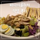 조용히 즐길 수 있는 샐러드&amp;샌드위치 맛집 장안동 샐위치