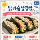 한입김밥