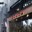청춘삼겹살 - 유성구 유성대로730번길 85 | 청춘삼겹살