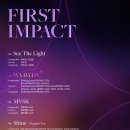 퍼스트트랙 이미지