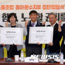 동아버스노동조합 이미지