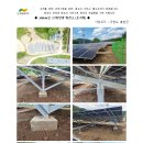 푸른 태양광 발전소 이미지