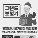 제주그랜드보청기 이미지
