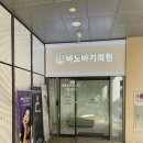 창원 피부과 바노바기에 팔자 필러 맞고 온 후기