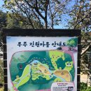 진원 마을회관 이미지