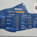 탐탐생선구이 이미지