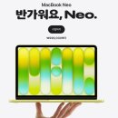 강남-256 | 🍎애플 맥북 네오 실버 256GB구매 후기💻 애플 명동점 방문 직접 구매, 교육 할인