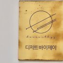 사당 크리스마스케이크 디저트바이제이 딸기 케이크 베이킹클래스