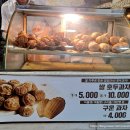 위드미 울산언양점 | 울산 울주군 호두과자 깨찰빵 1등 맛집 메가마트 언양점 "미인 호두과자" 추천