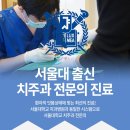 올바른현치과 이미지