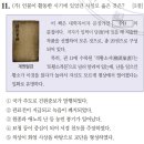GR(고령군)-[대가야로]-상-34 | 한국사능력검정시험 고급 제 34