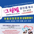 그린빌공인중개사사무소 이미지