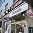 매머드익스프레스정자한솔