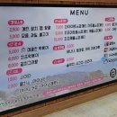 너머성주점