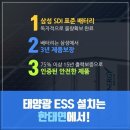 태양광 발전소 투자로 안정적인 노후대비가 가능합니다. 이미지