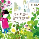 푸른숲