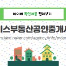 에이스부동산공인중개사무소