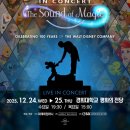 디즈니 IN 콘서트 네이버블로그