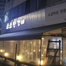 소소한갈비 이미지