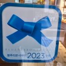 [대흥]&#39;잼베이커리&#39; 블루리본 수록된 대흥역 카페