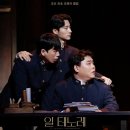 조선 최초 오페라 테너의 국내창작극 일 테노레 후기