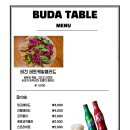 부다 테이블