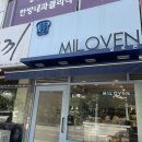 밀로븐 - 8562 | 원래는 내 인생 탑 소금빵이였던 주엽역 밀로븐 지금은 실망한 내돈내산 후기