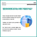 (주)하나로영진