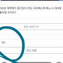 페이북 미션 종근당 깨노니 퀴즈풀기 60원 이미지