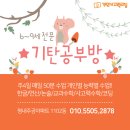 루틴공부방