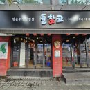 들창코 본점 네이버블로그