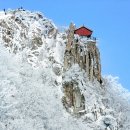 설경이 특히 아름다운 도봉산 망월사 - 설경등산도 즐기고, 동짓날엔 밭죽도 먹고, 이미지