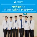 청라아트치과의원 이미지