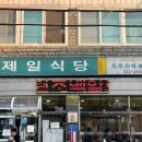 백암로201번길 이미지