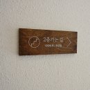 남동구청 보건소 앞 | 인천 만수동 남동구청 분위기 좋은 카페 소설원만수