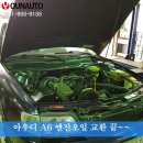 윤오토정비