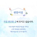 (주)편한가 이미지