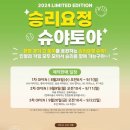 토야 이미지