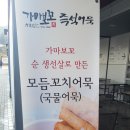 생돈가스스쿨 이미지