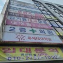 김기룡내과의원 이미지