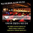 대관경로당 이미지