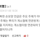 그냥 한국남자게이머 평균이 딱 이거지 뭐 이미지