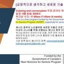 🇨🇦 캐나다 정부 지원 무료 시니어 온라인 워크샵 💻 이미지